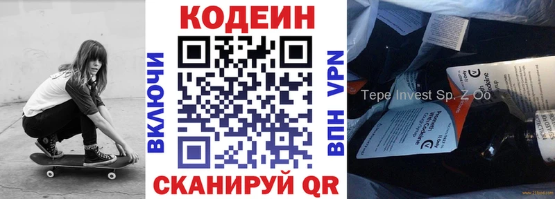 OMG ссылки  Чадан  Кодеиновый сироп Lean Purple Drank  продажа наркотиков 