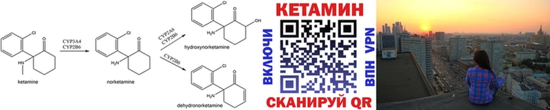 КЕТАМИН ketamine  наркошоп  Чадан 