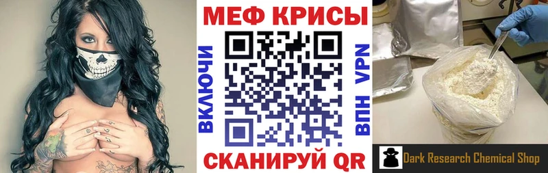 Мефедрон mephedrone  Чадан 