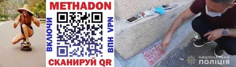 купить наркоту  Чадан  МЕТАДОН белоснежный 